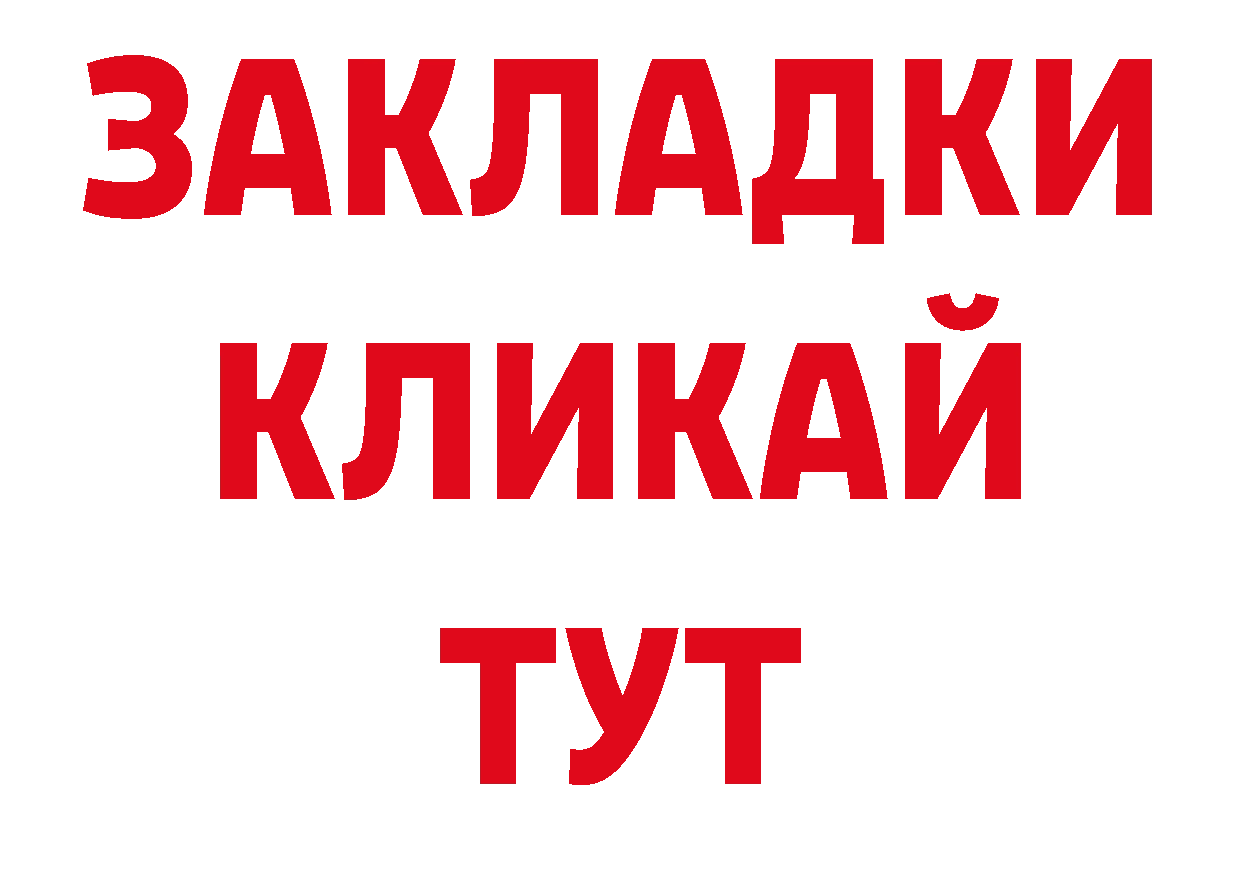 ГАШ индика сатива как зайти нарко площадка МЕГА Грязовец