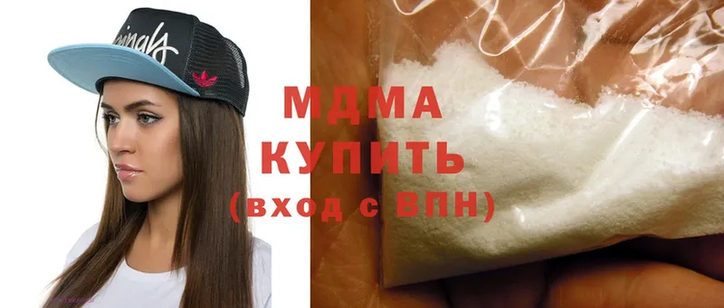 купить наркотик  Грязовец  MDMA VHQ 